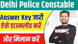 Delhi Police Constable Answer Key 2023 Kaise Dekhe  Delhi Police Answer Key 2023 Kaise Check Kare [upl. by Loydie]