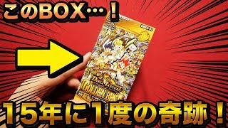 【元プレイヤー向け】15年に1度の奇跡のパック ゴールデンベスト1BOX開封しながらデュエマを語る！【開封動画】 [upl. by Aihpled]