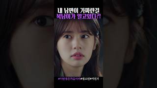 이걸 그냥 관심이 많다고 하는 게 맞아 이번생은처음이라 이민기 정소민 [upl. by Stokes]