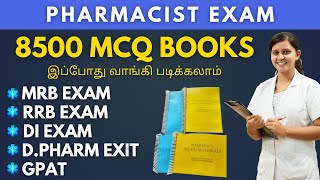 Pharmacist Exam MCQ Books Details  How to Study [upl. by Dahl]