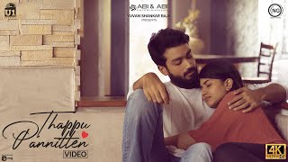 Thappu Pannitten  Music Video  Silambarasan TR  Kalidas Megha Akash  AK Priyan  U1 Records [upl. by Hnao]