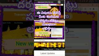 Sabarimala dharsanam tickets  శబరిమల sabarimala telugu ayyappadeeksha sannidhanam line [upl. by Nale]