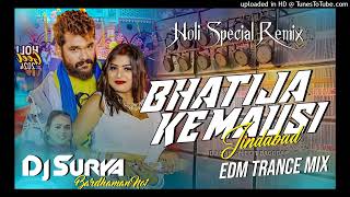 Bhatija Ke Mausi Jindabad Khesari Lal Yadav Holi Special Remix 2024  Dj Surya Bhai EDM Trance Mix [upl. by Trixy285]