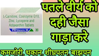 L Carnitine Coenzyme Q10 Zinc Lycopene And Astaxanthin Tablet Uses in hindi Fertisure M Tablet [upl. by Welbie]