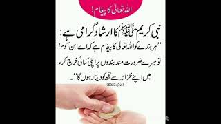 Raahe khuda islamic hadees MRS [upl. by Leyameg]