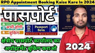 RPO Appointment Booking Kaise Kare In 2024 How To Book Regional Passport Office Appointment [upl. by Chaddie]