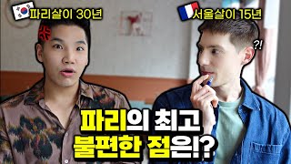 파리살이 31년차 파리지앵 2세가 생각하는 파리의 장단점은 이강인의 도시 [upl. by Datnow]