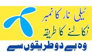 How to check telenor sim number  Telenor ka number check karne ka tarika  Number check code 2024 [upl. by Rox]