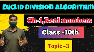 EUCLID DIVISION ALGORITHM Ch01Topic3 ।। class10 euclidsalgorithm maths [upl. by Madlen]