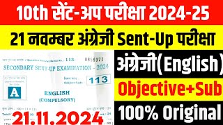 21112024 English Class 10 Sentup Exam Original Question paper 202425 Bihar Board 10th English [upl. by Kaycee]