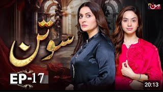 Sotan  Episode 17 New  Sotan  Episode 17 Teaser  Baber Ali  Kanwal Khan  hs taurus [upl. by Lenard239]