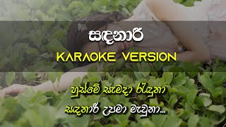 Sandanari  Karaoke  Without Voice  Harsha Withanage  Gee LK [upl. by Hasile835]