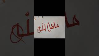 Like my work arabic топvlognasheed aesthetic asmr tocaboca [upl. by Selhorst]