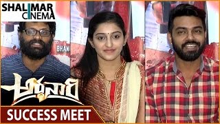 Ardhanaari Movie Success Meet  Arjun Yajath Mouryaani  Shalimarcinema [upl. by Slinkman]