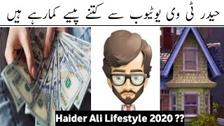 How much Haider tv earn money from YouTube  Haider tv income revealed  Haider tv  waqas Haider [upl. by Arimas]