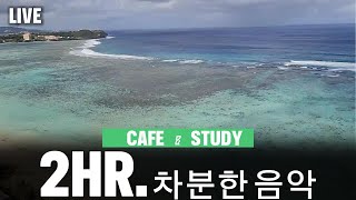 cafe 또는 공부에 도움이 되는 차분한 음악 piano 조용한 음악 [upl. by Enhpad982]