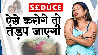 कैसे अपनी Female पार्टनर को Romance के दौरान तड़पाये  दीवानी हो जाएगी वो आपकी Health News  DR ROMA [upl. by Francine]