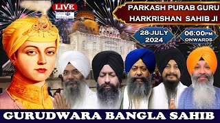 Gurudwara Bangla Sahib Delhi Live Parkash Purab Guru Harkrishan Sahib Ji July 2024 [upl. by Lefty217]