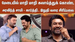 Actor Arvind Swamy Fun Speech  Meiyazhagan audio launch  Karthi  Suriya  Sun News [upl. by Andre]