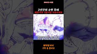 리메이크 어인섬패왕색과 견문색을 자유자재로 [upl. by Nerti]