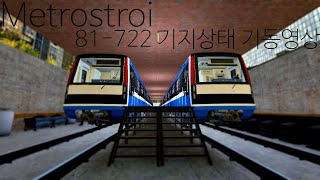 자막Metrostroi 81722new systems 기지상태 기동 [upl. by Livy]