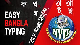 Easy Bangla Typing [upl. by Gratt258]