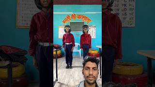 Kon h real Chitti 😱🤣school chitti robot shorts MastiKipathshala009 ytshorts entertainment [upl. by Adilen]