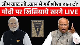 RSS और Modi पर यूं भड़क उठे Kharge कि Rahul भी दंग  Live [upl. by Adnoval]