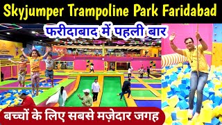 Skyjumper Trampoline Park Faridabad  Skyjumper Faridabad Sector 79  Trampoline Park Faridabad [upl. by Romain]