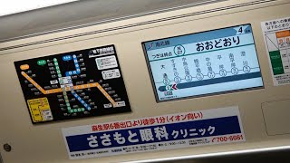 【LCD】札幌市営地下鉄南北線 大通行すすきの→大通 Sapporo Municipal Subway NambokulineSusukino→Odori [upl. by Aihsetan106]