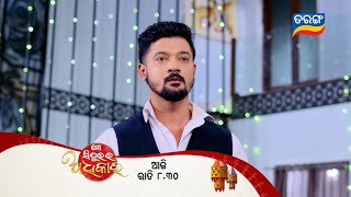 Mo Sindurara Adhikara  Episodic Promo1364  2nd Nov 2024 830 PM  Tarang TV  Tarang Plus [upl. by Octave911]