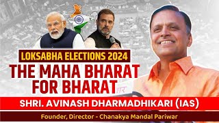 Loksabha 2024  The Maha Bharat for Bharat  Shri Avinash Dharmadhikari IAS DharmaIAS [upl. by Adierf938]