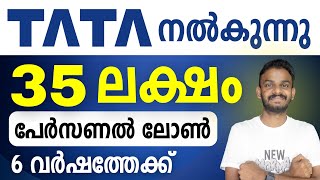 Loan App Malayalam  Get 35 Lakh Loan From TATA  Personal Loan  Personal Loan App  Loan App 2023 [upl. by Adorne]