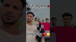 trendingshorts attitude thakur rajputna love thakurattitude thakursahab thakurji funny [upl. by Xanthus627]