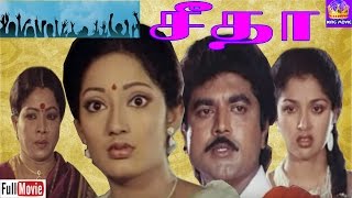 R Sarathkumar InSeethaKanakaGauthamiRahmanJanagarajMega Hit Tamil H D Full Movie [upl. by Belvia]