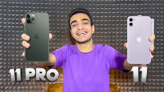 iPhone 11 Vs iPhone 11 Pro in 2024  من يستحق الشراء‼️ [upl. by Joette]