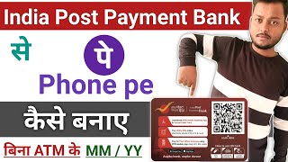 India post payment bank se phonepe kaise banaye  ippb mobile banking login kaise kare  valid up to [upl. by Eatton779]