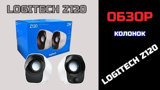 ОБЗОР Колонки Logitech Z120 [upl. by Namaj]