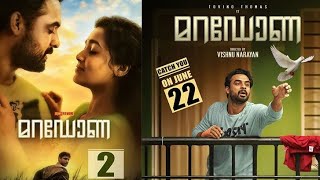 Maradona Malayalam Full Movie free download [upl. by Bernetta92]