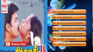 Tamil Old Hit Songs  Sindhunathi Poo Movie Full Songs  Jukebox [upl. by Rochella]