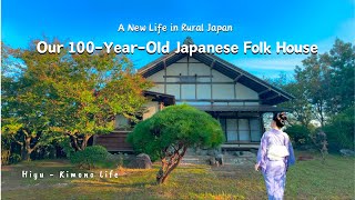 🏡Our 100YearOld Japanese folk house ✨Slow living 🌿 Hiyu Vlog [upl. by Malin71]