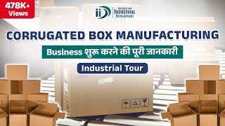 गत्ते के बॉक्स बनाने का बिज़नेस कैसे शुरू करे  Start Corrugated Box Manufacturing Business [upl. by Scopp661]