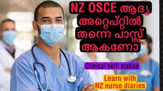 NZ OSCE Station 4  Clinical skills [upl. by Helsell]