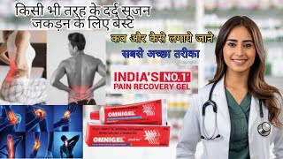 Omnigel  Omnigel Use in Hindi  Pain relief cream  Ointment  Skins Cream [upl. by Neelrac]