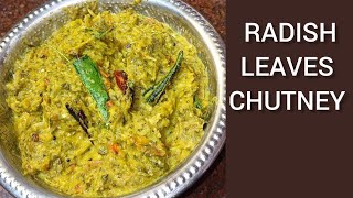 ముల్లంగి ఆకుల చట్నీ Radish Leaves Chutney Recipe in Telugu Mullangi Akula Pachadi in Telugu [upl. by Bred]