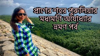 VLOG 1  Ajodhya Pahar Tour  PURULIA Sightseeing Tour Guide  Best Budget Hotel in Ajodhya Hill [upl. by Thar192]