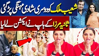 Sania Mirzas Father Reaction On Shoaib Malik Sana Javed Marriage Breaking News [upl. by Whitehouse]