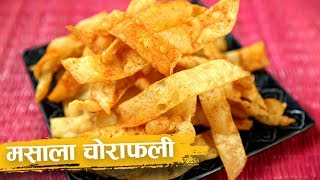 मसाला चोराफली  Masala Chorafali Recipe  Diwali Special  Recipe In Hindi  Snacks Recipe  Harsh [upl. by Nelram]