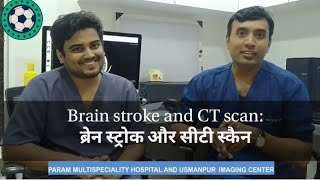 BRAIN STROKE and ROLE OF CT SCAN [upl. by Leahcimnaes733]