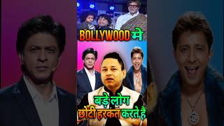 मेरा काम छीना गया  Kailash Kher was cheated in Shah Rukh Khan movie  bollywood shorts govinda [upl. by Sedecram622]